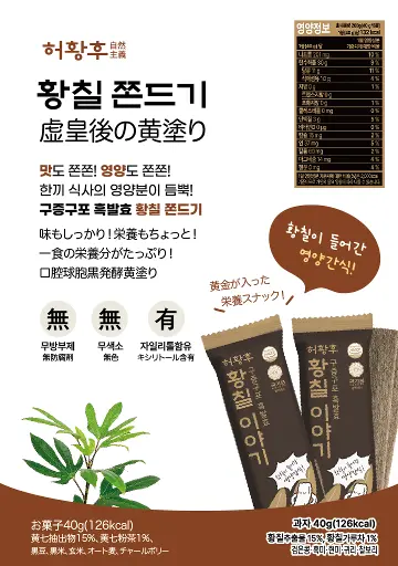 허황후황칠 다기능비누(3) + 쫀드기(5)