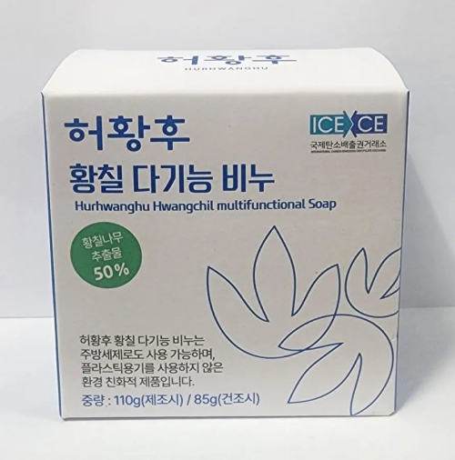 허황후황칠 다기능비누(3) + 쫀드기(5)