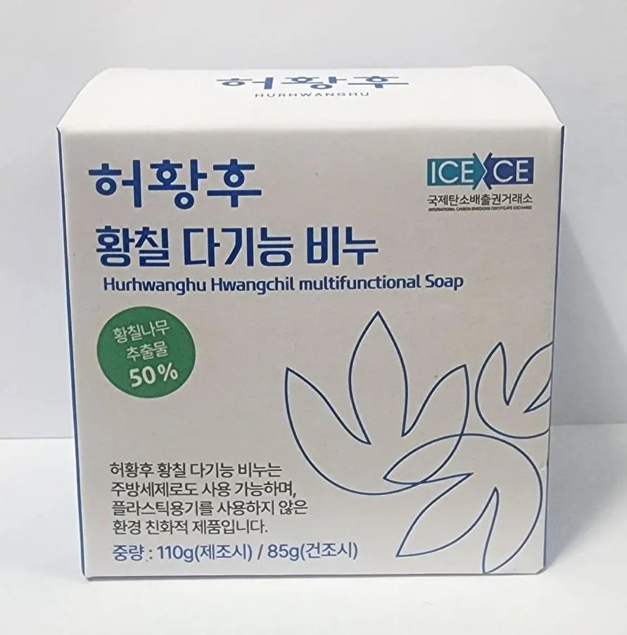 허황후황칠 쫀드기(10) + 다기능비누(1)